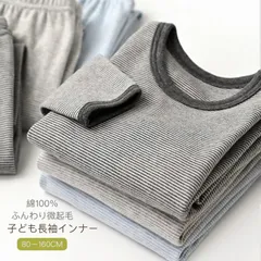 【95サイズ】スイモク 子供用 綿100% パジャマ 上下セット ガール ボーイ 部屋着 綿下着 肌着 インナー トップス カットソー リブ デイリー 肌触りの良い素材 きれいめ 春夏秋冬 ナチュラル定番 シンプル かわいい 人気