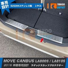リヤモノコックバー タントカスタム LA600S ムーヴキャンバス LA800他 