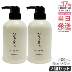 2個セット つるりんちょ シャンプー 400mL 熱処理メニュー用 泡パック 縮毛矯正後 くせ毛 広がり パサつき ホームケア 国内正規品 送料無料
