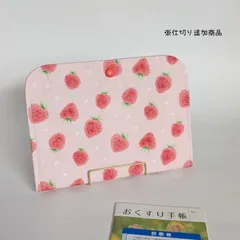 診察ポーチ【レギュラー】“ファスナー仕切り” があって便利　診察券、お薬手帳、医療証等をスッキリ　イチゴ(仕切り追加)