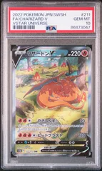 【PSA10】リザードンV SAR S12a VSTARユニバース 211/172 Charizard V Japanese