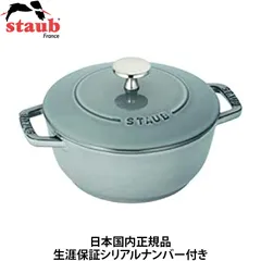 2026年最新】staub ストウブ ワナベの人気アイテム - メルカリ