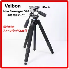 2026年最新】velbon CARMAGNEの人気アイテム - メルカリ
