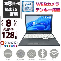 美品ノートパソコンFUJITSU第八世代Core i5 SSD256Gメモリ8G - メルカリ