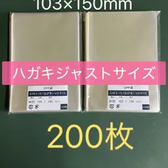 OPP袋テープなしS10.3-15/はがきジャストサイズ【200枚】透明袋　梱包材　ラッピング袋のサムネイル