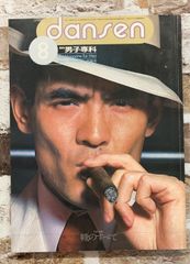 図解 皇乃子 真圧心療道 家庭でできる症状別治療法 (1988年) 中川信義