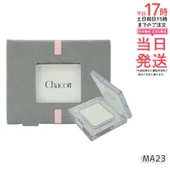 チャコット Chacott アイシャドウ マット MA23 ホワイト系 マルチカラー バリエーション コスプレナチュラル パウダーアイシャドウのサムネイル
