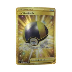 2026年最新】ハイパーボールurの人気アイテム - メルカリ