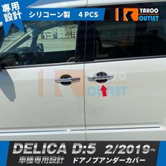 2026新型デリカD:5【新車外し】 純正リアガーニッシュ - メルカリ