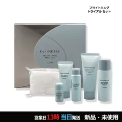 アンフィネス ブライトニング トライアル セット SET コンパクト便