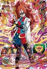 スーパードラゴンボールヒーローズUM2弾/UM2-060 人造人間２１号 UR