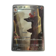 2026年最新】リザード arの人気アイテム - メルカリ