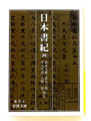 2026年最新】家永三郎の人気アイテム - メルカリ