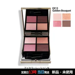 アイカラーレーションＮ EX13 Golden Bouquet メール便