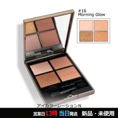 アイカラーレーションＮ 16 Morning Glow メール便