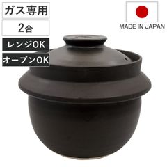 極美品✨長谷園 陶珍かまど「極」2合炊き 電子レンジ専用炊飯土鍋