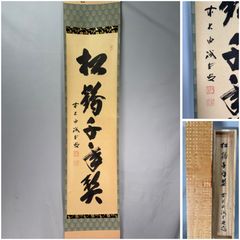 十八学士図 長巻 掛軸 340cm 大作 - メルカリ