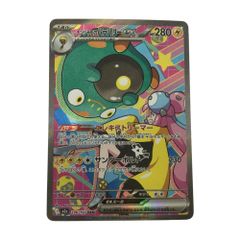 ナンジャモのハラバリーex SAR 魂抜け - メルカリ