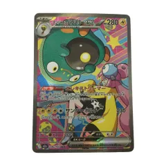 ζζ トレカ ポケモンカード ナンジャモのハラバリーex 236/193/M2a/B SAR