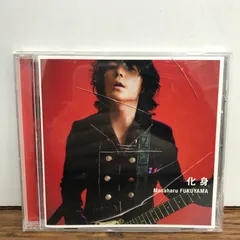 2026年最新】妖 福山雅治の人気アイテム - メルカリ