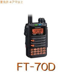YAESU FT5D デュアルバンドデジタル無線機 本体 - メルカリ