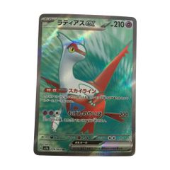 ラティアス R CP2 伝説キラコレクション 018/027 - メルカリ