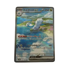 ζζ トレカ ポケモンカード チルタリスex 090/066/SV4M/B SAR