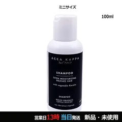 ホワイトモス シャンプー 100ml ヤマト便kのサムネイル
