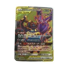 ζζ トレカ ポケモンカード アーゴヨン＆アクジキングGX 101/095/SM12/B SR