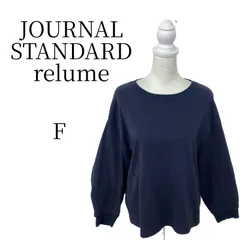 ★美品 JOURNAL STANDARD relume ジャーナルスタンダードレリューム ネイビー 長袖 Tシャツ・カットソー FREE SIZE HMR116-39