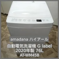 2026年最新】Haier 洗濯機の人気アイテム - メルカリ