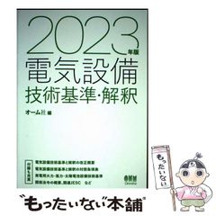 中古】 台湾旅行術 / 駒場 孝雄 / 文潮出版 - メルカリ