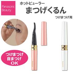 Panasonic まつげくるん ホットビューラー EH2331P - メルカリ