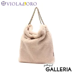 【正規品】 ヴィオラドーロ トートバッグ レディース VIOLAd'ORO バッグ 大きめ A4 ファー ボア ファーバッグ ブランド 大人 チェーン 秋 冬 肩掛け エコムートン チェーンショルダートート ELMO エルモ V-8651 offwhite