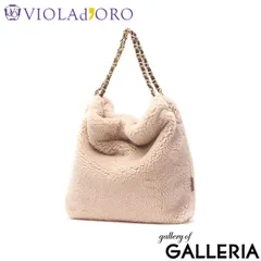 【正規品】 ヴィオラドーロ トートバッグ レディース VIOLAd'ORO バッグ 大きめ A4 ファー ボア ファーバッグ ブランド 大人 チェーン 秋 冬 肩掛け エコムートン チェーンショルダートート ELMO エルモ V-8680 offwhite