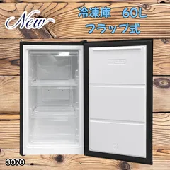 2026年最新】冷蔵庫 60lの人気アイテム - メルカリ