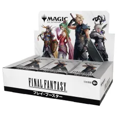 2026年最新】MTG --FINAL FANTASY プレイ・ブースター 日本語版の人気
