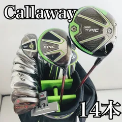 豪華 14本 Callaway キャロウェイ GBB EPIC エピック メンズ ゴルフ クラブ セット 初心者 入門 バッグ付き フルセット 右利き パター付 81Y-07