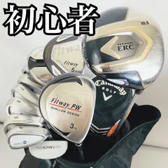 Callaway キャロウェイ Fitway フィットウェイ メンズ ゴルフ クラブ セット 初心者 入門 バッグ付き フルセット 右利き パター付