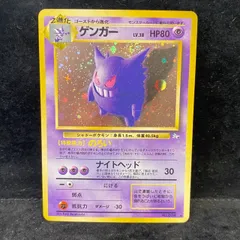 2026年最新】ゲンガー 旧裏の人気アイテム - メルカリ