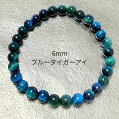 ブルータイガーアイ ブレスレット 6mm 天然石 パワーストーン 金運 魔除け 男女兼用 メンズ レディース