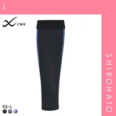 おトク【SHIROHATO公式】【正規品・新品】ワコール Wacoal シーダブリューエックス CW-X ARTS ふくらはぎ用 サポーター 男女兼用 カーフ スピードモデル スポーツ(L)