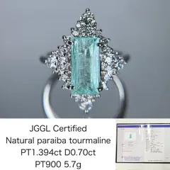 パライバトルマリン 1.394ct  日独宝石研究所鑑別書  D0.7ct  PT900  5.7g 指輪 （JP10号） サイズ直し承ります。 2269S
