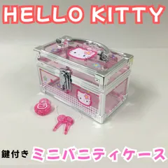 b414【新品・未使用】【新品・未使用】キティちゃん 鍵付きバニティケース ピンク ハローキティ Hello Kitty サンリオ Sanrio キティ バニティケース ラメ入り キラキラ 小物入れ 収納 1点限定 トレイ付き 化粧品 オモチャ 宝箱 平成