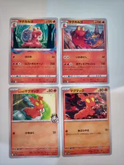 ポケモンカード　マグカルゴ　ﾋﾋﾞｷのマグマッグ　マグマッグ　S―59