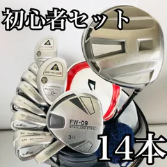 豪華 14本 格安セット 初心者 入門セット メンズ ゴルフ クラブ セット バッグ付き フルセット 右利き パター付