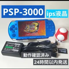 PSP-3000 ips液晶 本体動作確認済み16GBメモリーカード付きsu82