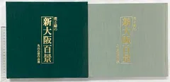 2026年最新】丸山石根の人気アイテム - メルカリ