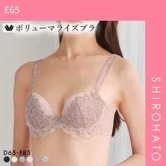 2026年最新】ワコールE65の人気アイテム - メルカリ