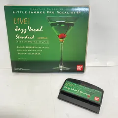【レア】リトルジャマープロ LIVE! Jazz Vocal Standard メルカリ